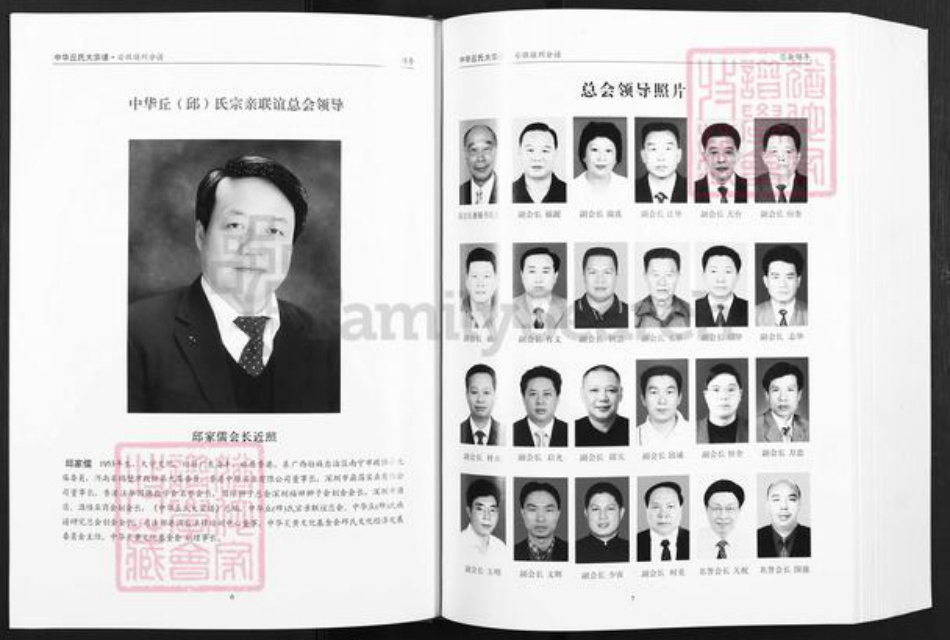 安徽省宿州市埇桥区丘氏天水堂族谱-中华丘氏大宗谱.安徽省宿州分谱.pdf电子版插图5