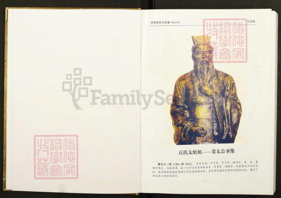 江西省宜春市铜鼓县温泉镇丘氏族谱-中华丘氏大宗谱.江西铜鼓分谱.pdf电子版插图1