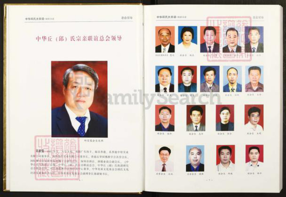 江西省宜春市铜鼓县温泉镇丘氏族谱-中华丘氏大宗谱.江西铜鼓分谱.pdf电子版插图4