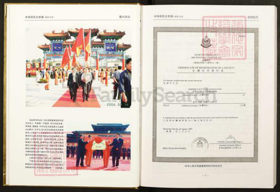 江西省宜春市铜鼓县温泉镇丘氏族谱-中华丘氏大宗谱.江西铜鼓分谱.pdf电子版插图5