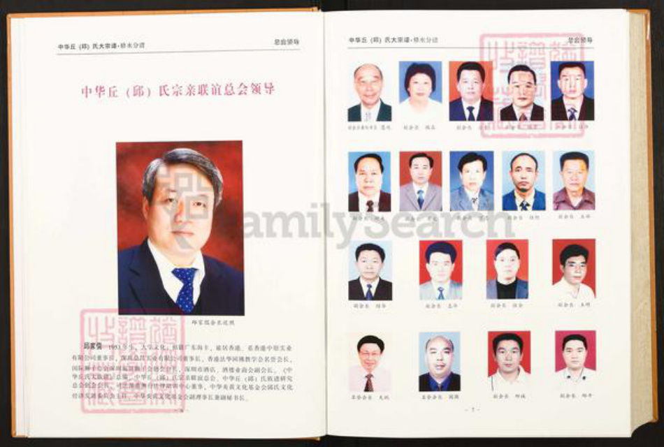 江西省九江市修水县义宁镇丘氏族谱-中华丘(邱)氏大宗谱.江西修水分谱.pdf电子版插图5
