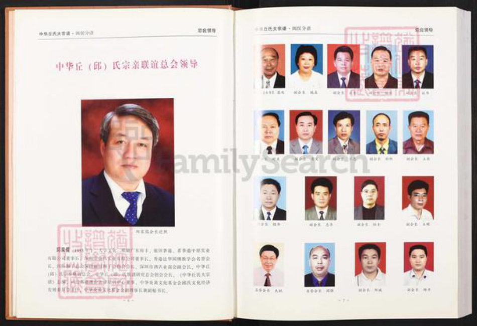 福建省福州市闽侯县荆溪镇丘氏族谱-中华丘氏大宗谱.福建闽侯分谱.pdf电子版插图5