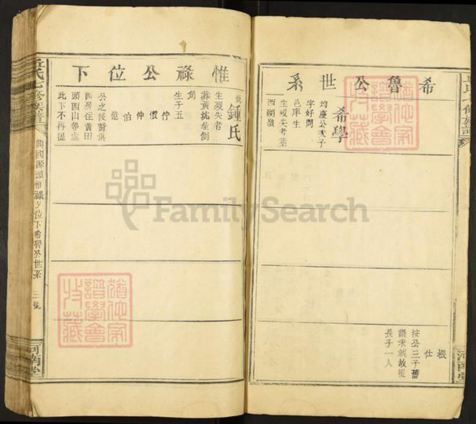 广东省潮州市饶平县三饶丘氏河南堂族谱-丘氏七修族谱.pdf电子版插图3