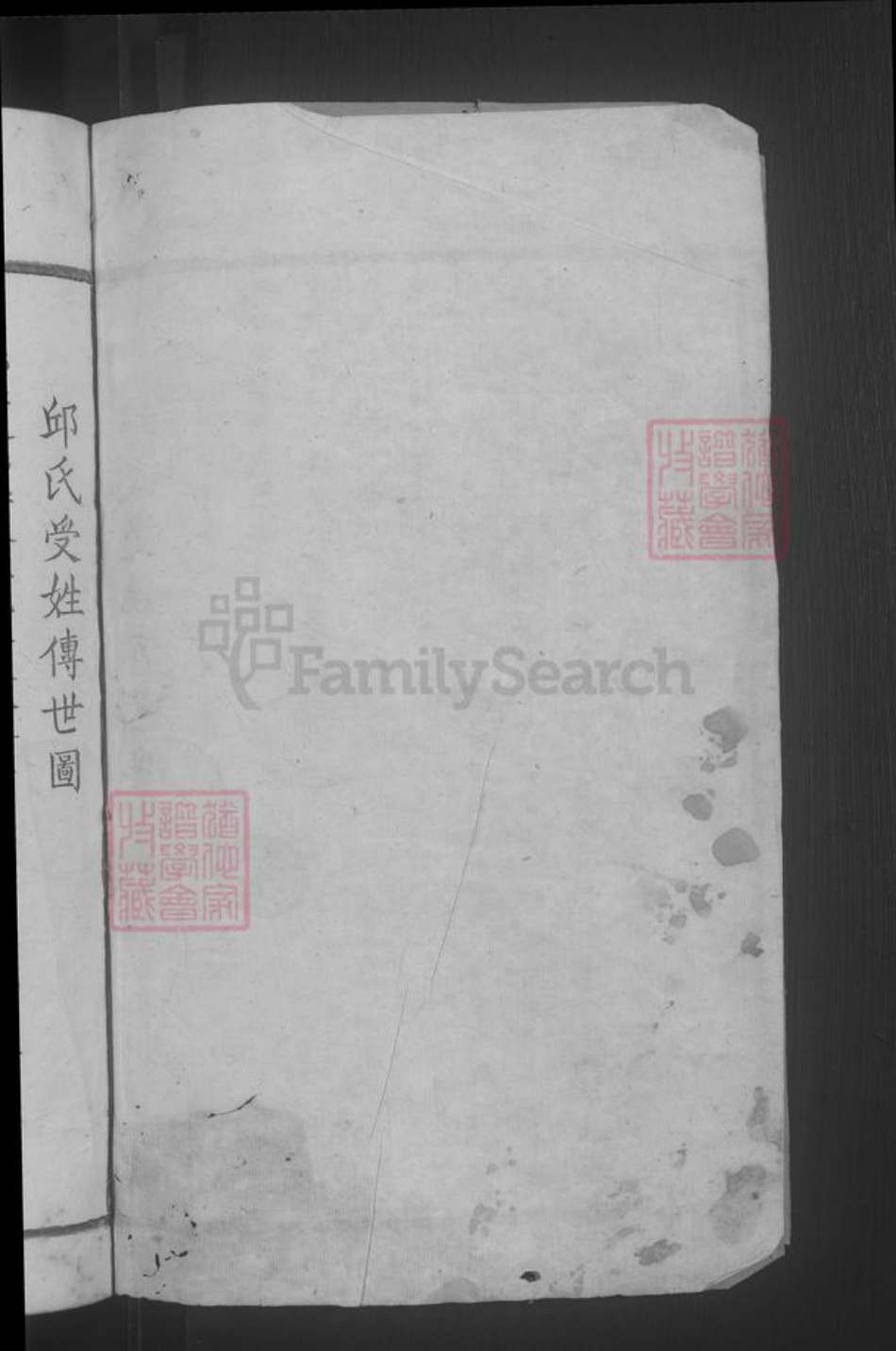江西省赣州市宁都县邱氏族谱-平西半桥邱氏族谱.pdf电子版插图2
