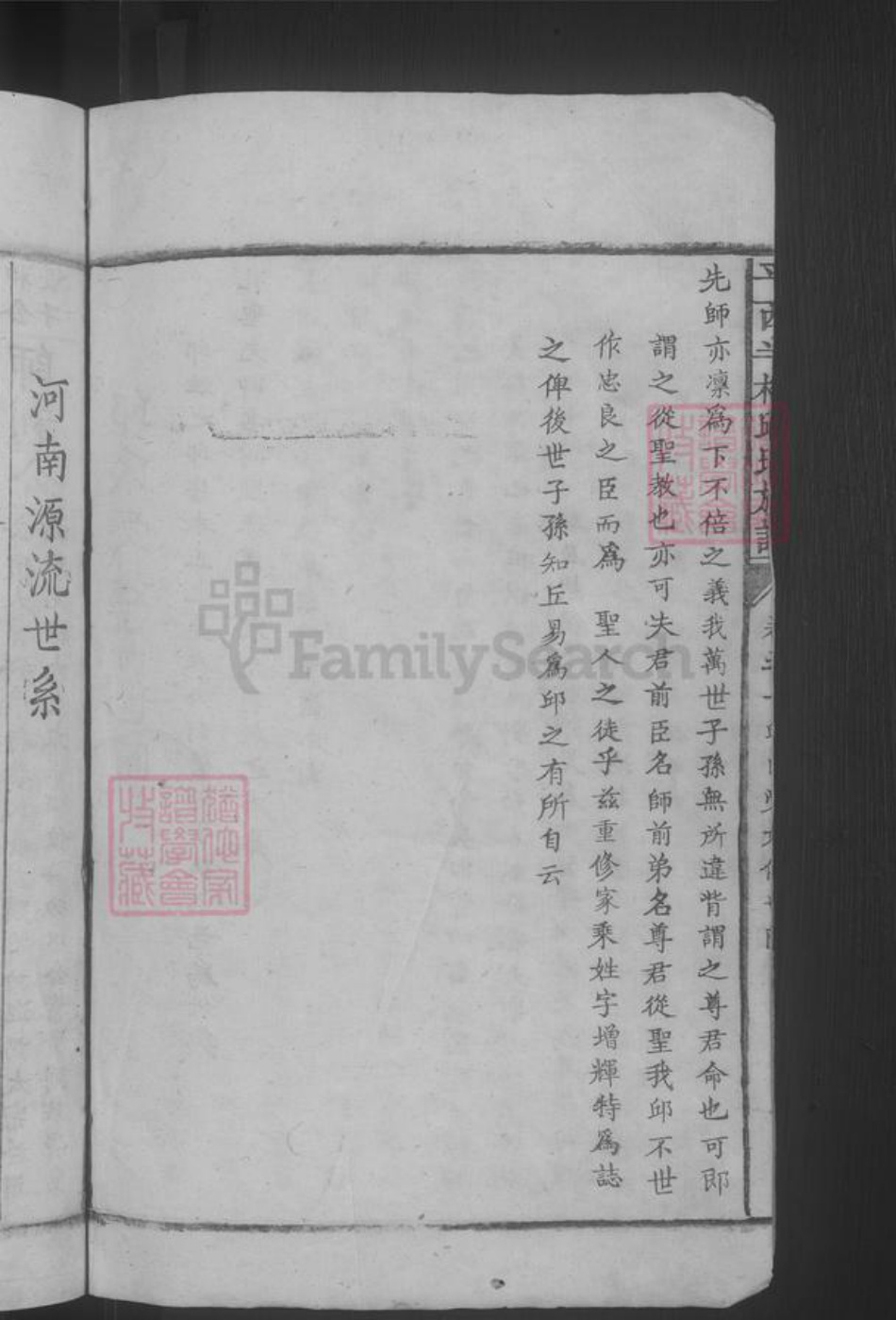 江西省赣州市宁都县邱氏族谱-平西半桥邱氏族谱.pdf电子版插图4