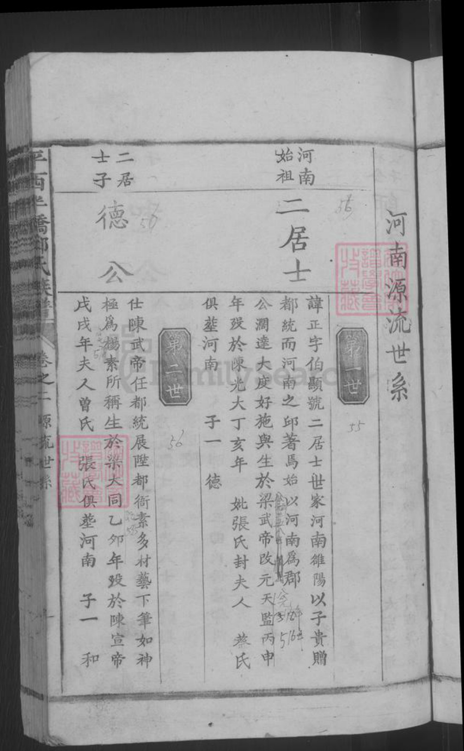 江西省赣州市宁都县邱氏族谱-平西半桥邱氏族谱.pdf电子版插图5