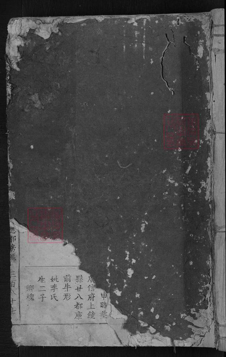 江苏省苏州市吴江区平望镇邱氏族谱-平西半桥邱氏族谱.pdf电子版插图
