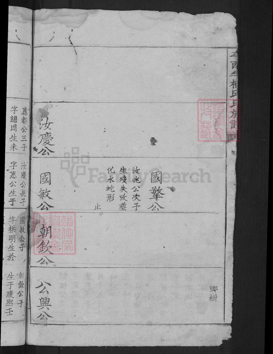 江苏省苏州市吴江区平望镇邱氏族谱-平西半桥邱氏族谱.pdf电子版插图4