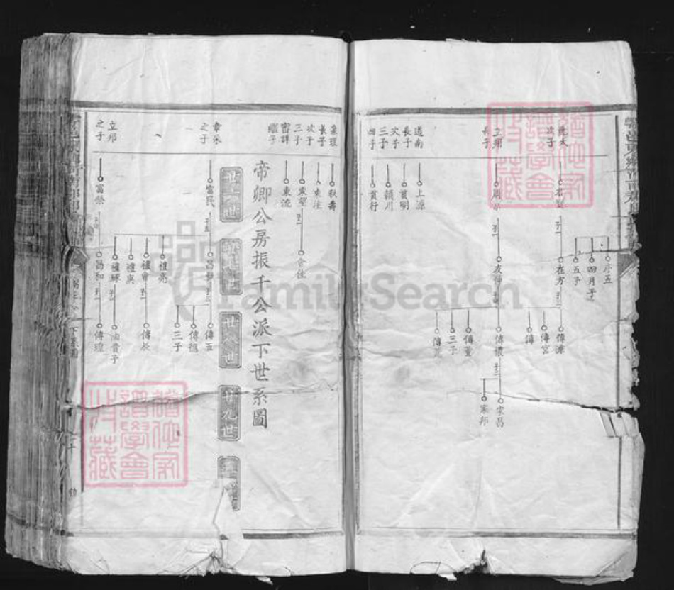 江西省赣州市于都县黄麟乡邱氏饶庆堂族谱-雩邑东乡河南郡邱氏族谱.pdf电子版插图2