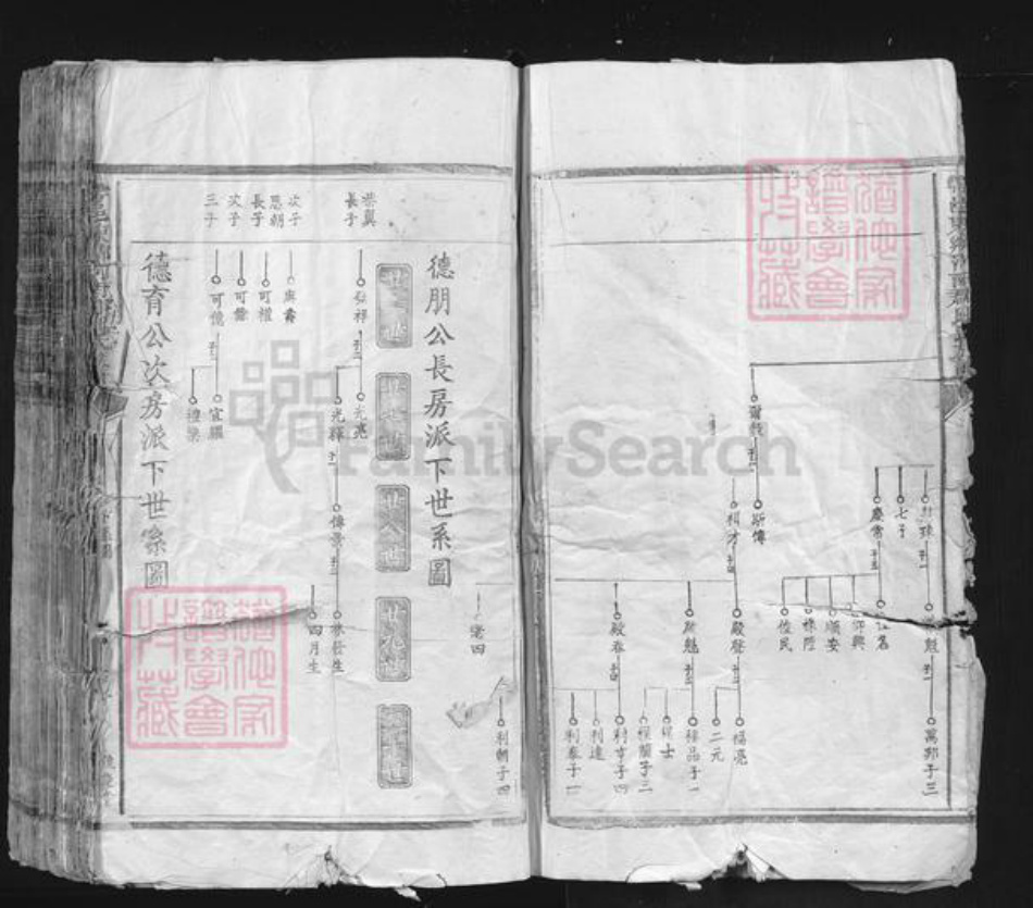 江西省赣州市于都县黄麟乡邱氏饶庆堂族谱-雩邑东乡河南郡邱氏族谱.pdf电子版插图4