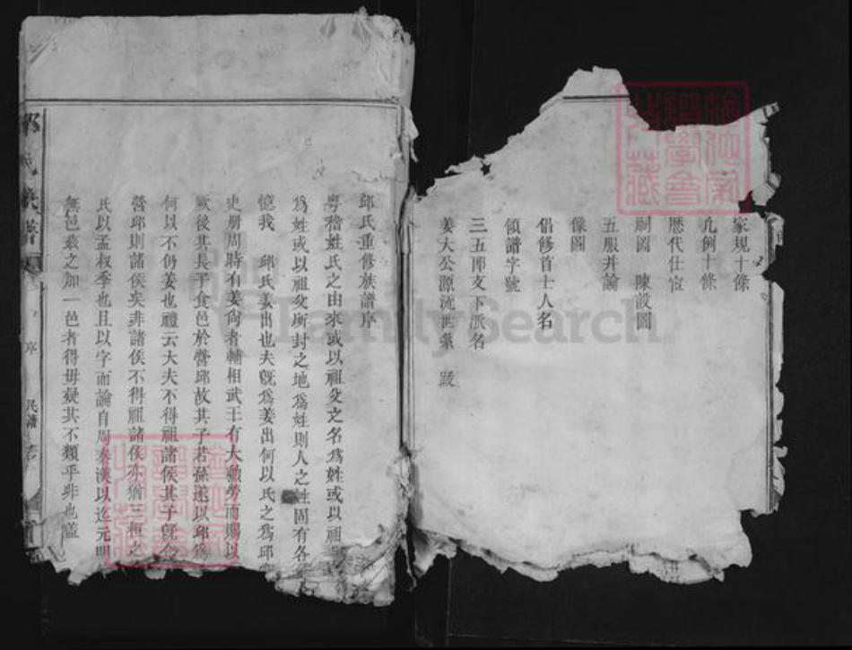 福建省龙岩市上杭县邱氏河南堂族谱-邱氏族谱.pdf电子版插图3