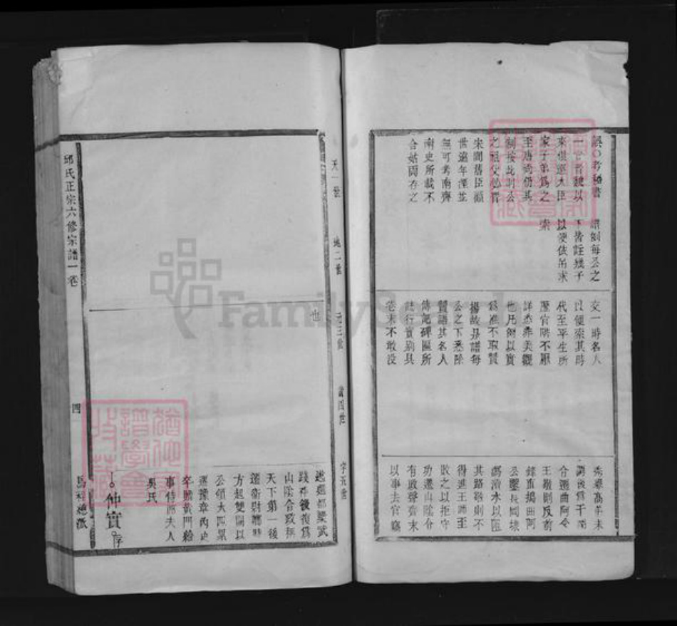 江西省抚州市南城县邱氏族谱-邱氏正宗六修宗谱.pdf电子版插图2