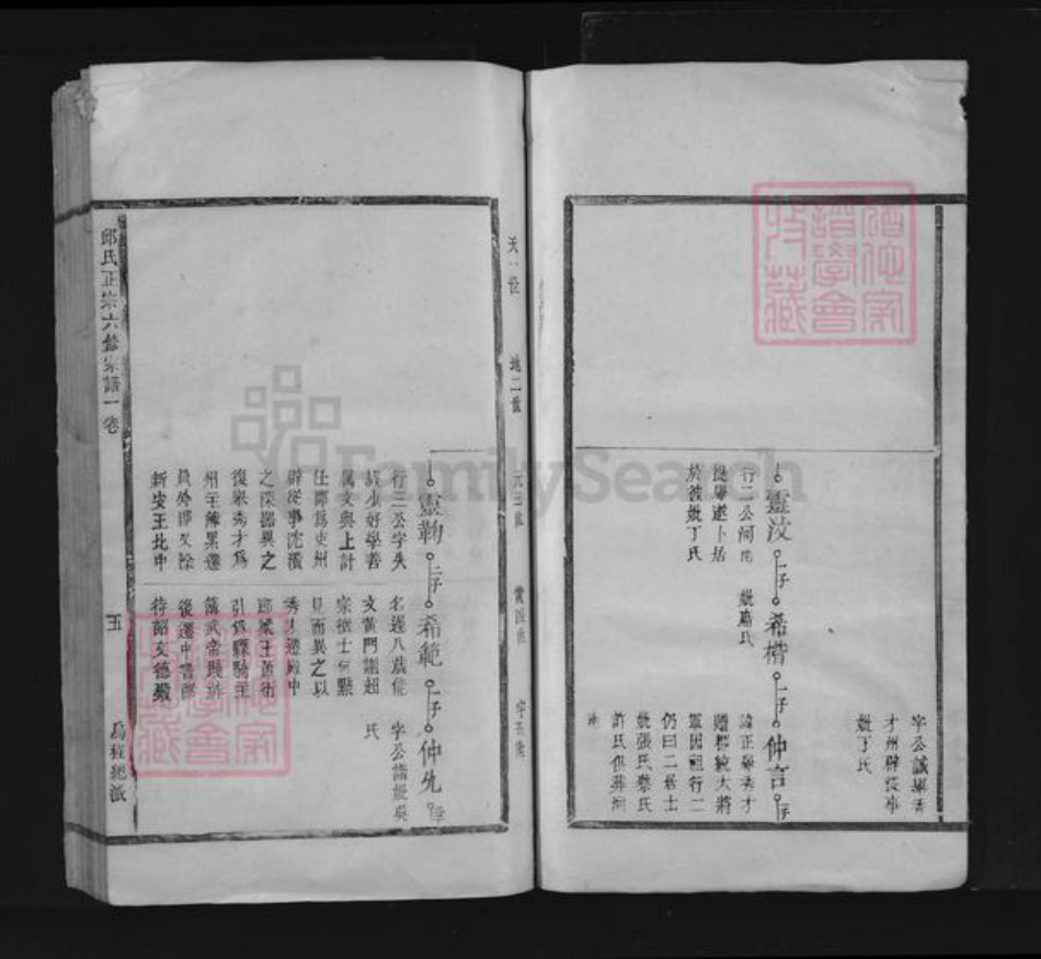 江西省抚州市南城县邱氏族谱-邱氏正宗六修宗谱.pdf电子版插图3