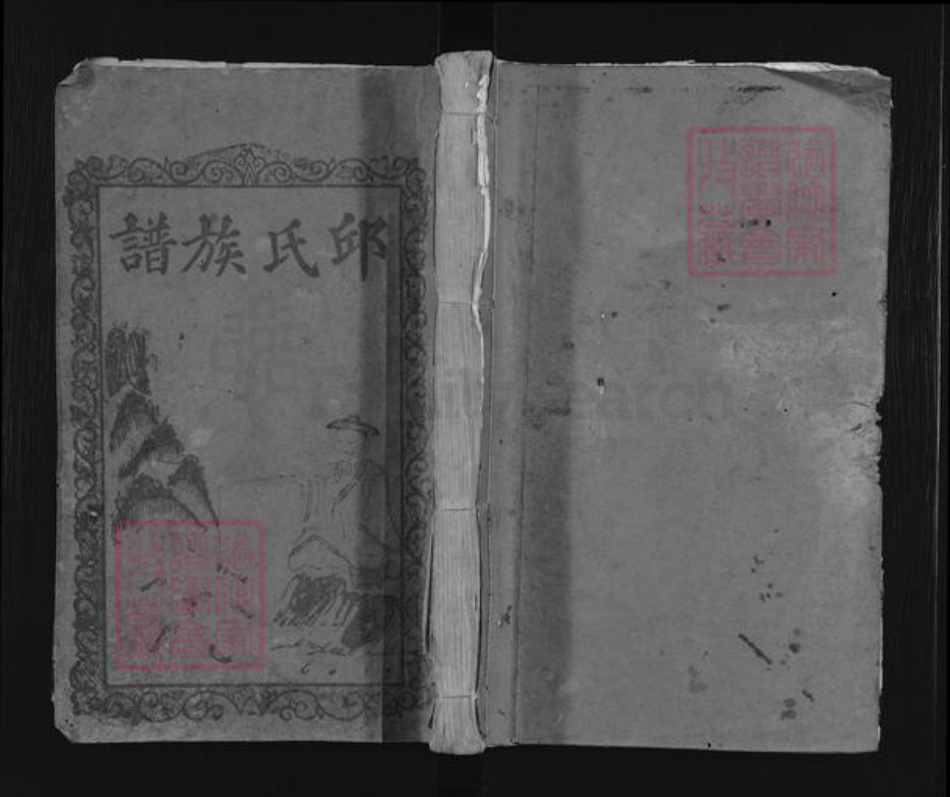 福建省邱氏河南堂族谱-邱氏族谱.pdf电子版插图