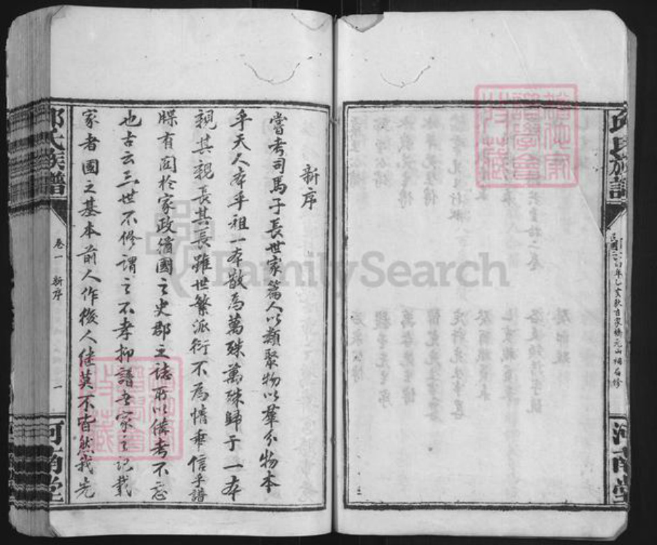 福建省邱氏河南堂族谱-邱氏族谱.pdf电子版插图5