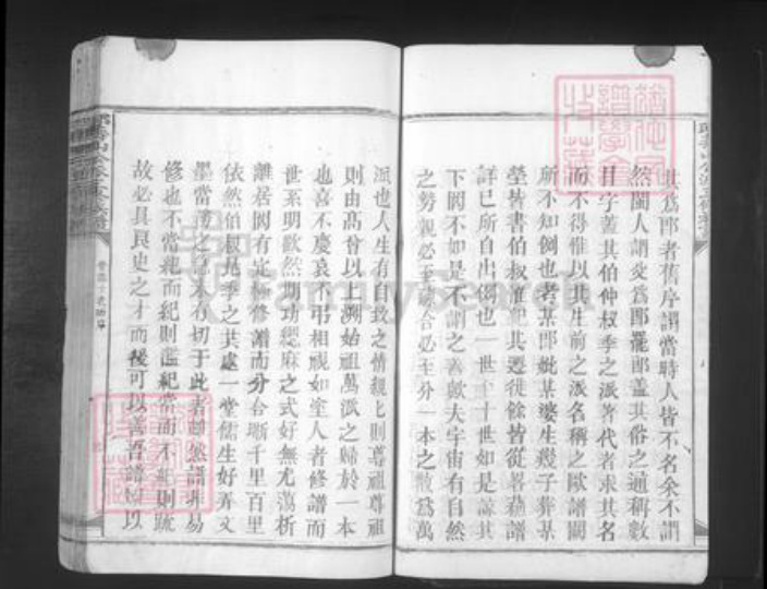 福建省龙岩市上杭县邱氏族谱-邱寿山公派三修族谱.pdf电子版插图3
