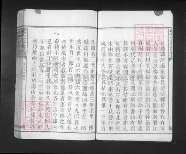 福建省龙岩市上杭县邱氏族谱-邱寿山公派三修族谱.pdf电子版插图5