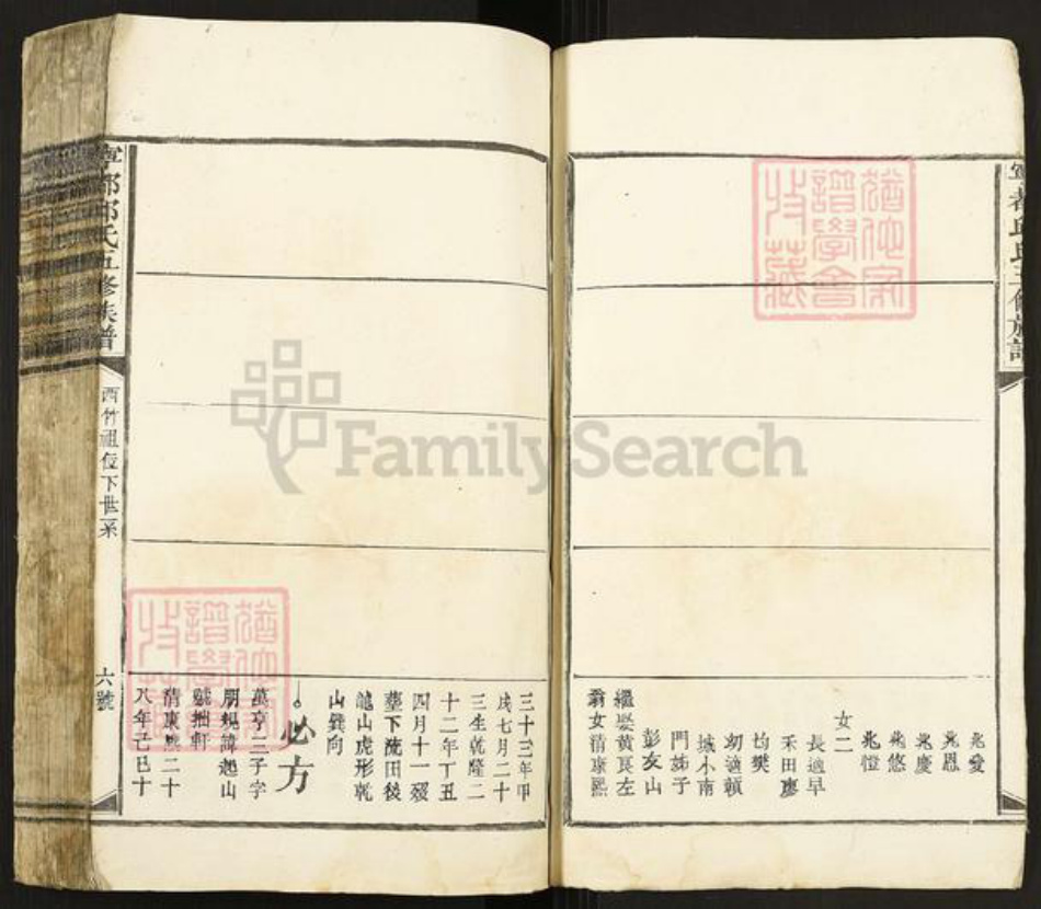 江西省赣州市宁都县邱氏族谱-宁都邱氏五修族谱.pdf电子版插图5