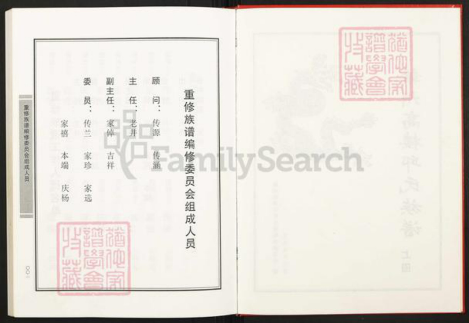 江西省赣州市章贡区邱氏族谱-赣州高楼邱氏族谱.pdf电子版插图2