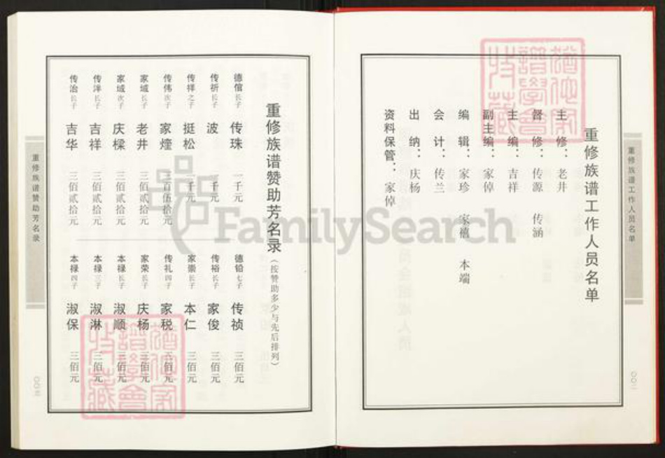 江西省赣州市章贡区邱氏族谱-赣州高楼邱氏族谱.pdf电子版插图3
