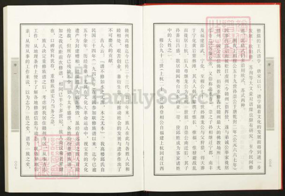 江西省赣州市章贡区邱氏族谱-赣州高楼邱氏族谱.pdf电子版插图5