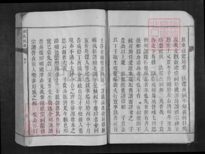 福建省三明市建宁县里心镇邱氏族谱-邱氏族谱.pdf电子版插图3