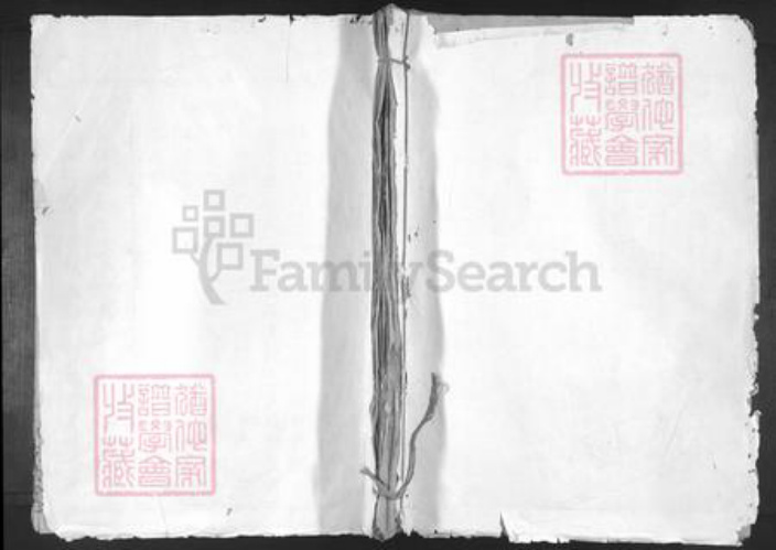 江西省赣州市赣县区邱氏河南堂族谱-𫎬南邱氏族谱.pdf电子版插图