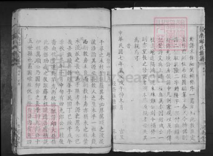 江西省赣州市赣县区邱氏河南堂族谱-𫎬南邱氏族谱.pdf电子版插图2