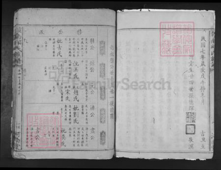 江西省赣州市赣县区邱氏河南堂族谱-𫎬南邱氏族谱.pdf电子版插图4