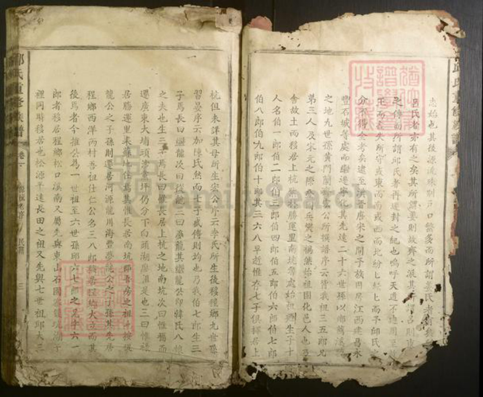 福建省龙岩市上杭县邱氏族谱-邱氏重修族谱.pdf电子版插图3
