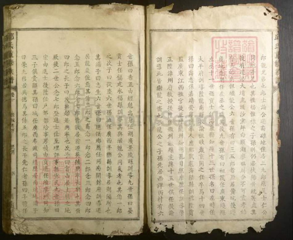 福建省龙岩市上杭县邱氏族谱-邱氏重修族谱.pdf电子版插图4