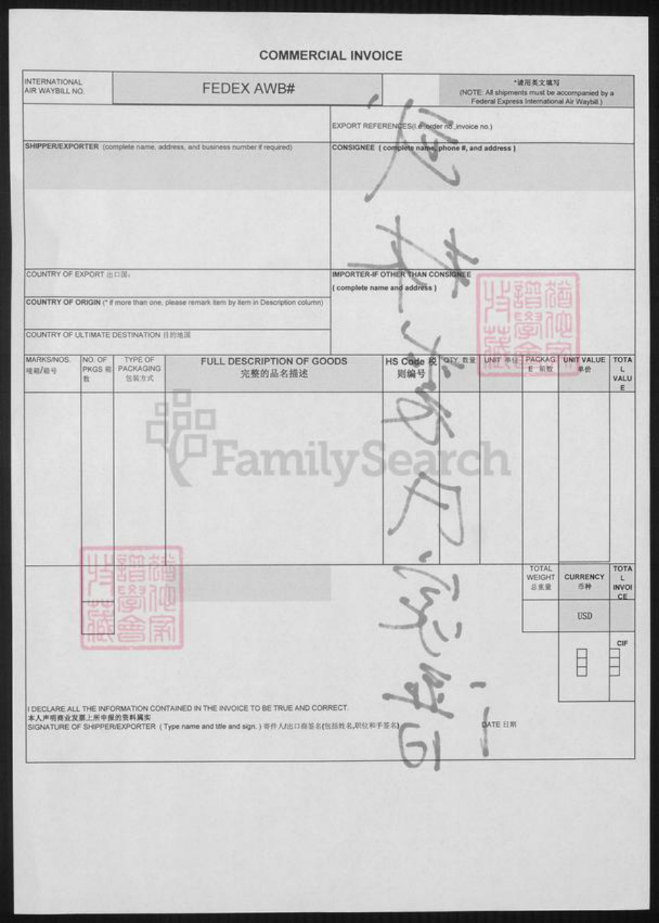 浙江省绍兴嵊州市浙江省杭州市裘氏族谱-武林裘氏家谱 [3卷].pdf电子版插图1