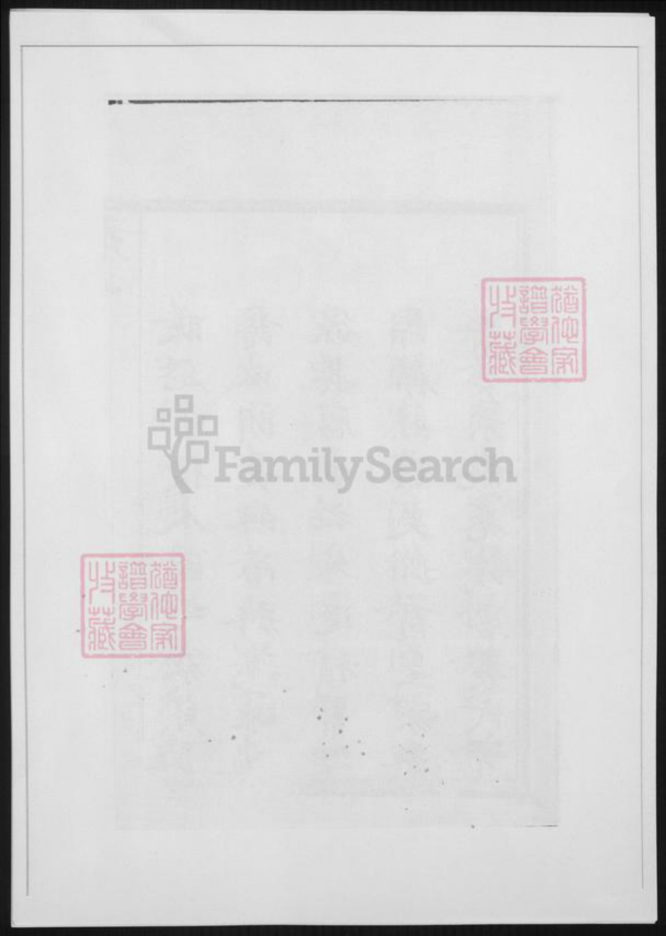 浙江省绍兴嵊州市浙江省杭州市裘氏族谱-武林裘氏家谱 [3卷].pdf电子版插图2