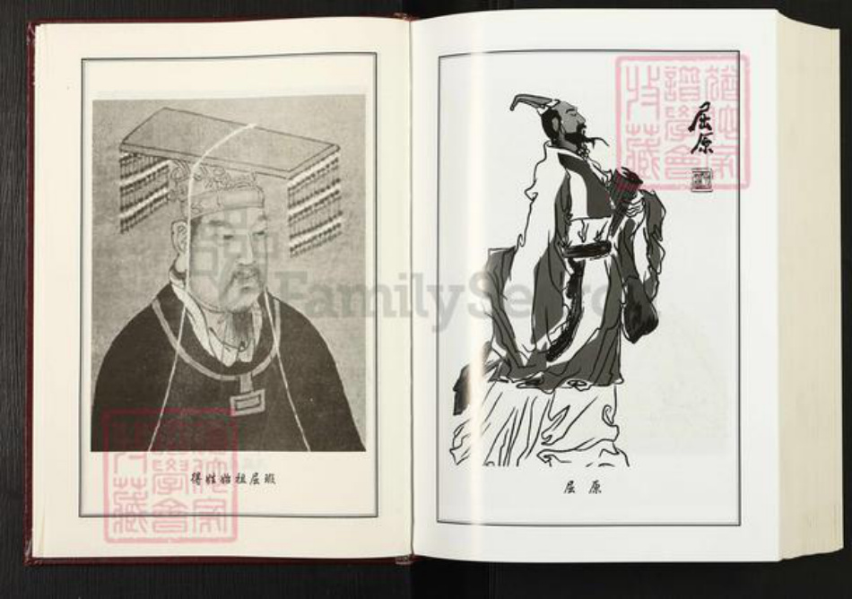 湖南省张家界永定区崇文街道屈氏清醒堂族谱-屈氏族谱.pdf电子版插图5