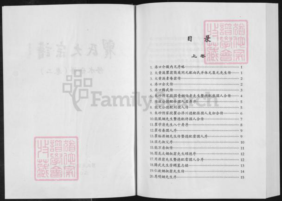 江西省九江市修水县宁州镇瞿氏松阳堂族谱-瞿氏大宗谱.修水分谱.pdf电子版插图2