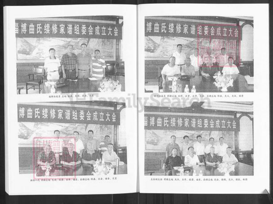 山东省淄博市周村区曲氏族谱-曲氏祖谱.淄博卷.pdf电子版插图4