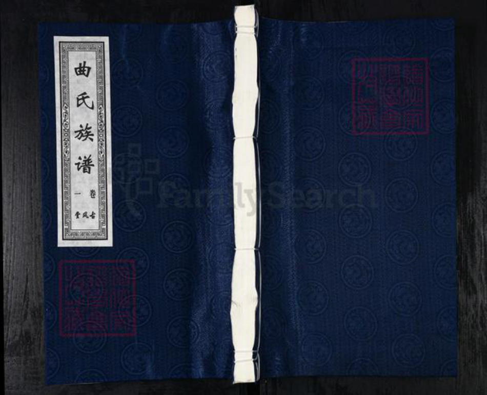 山东省青岛市李沧区曲氏古风堂族谱-曲氏族谱.pdf电子版插图