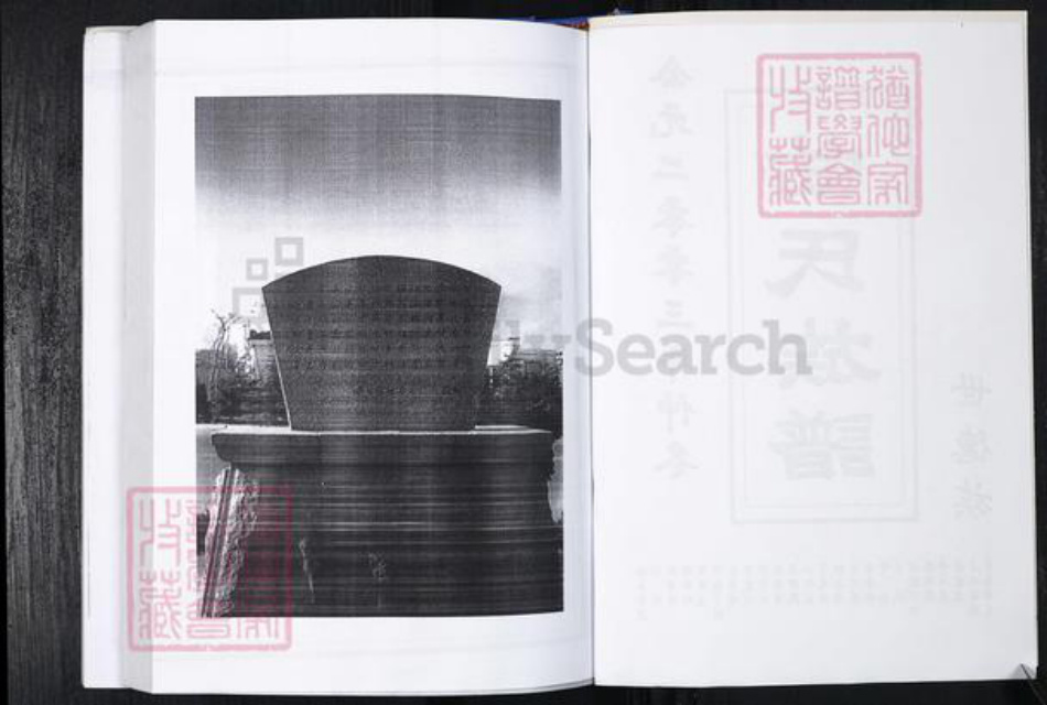 山东省青岛市崂山区曲氏族谱-南姜社区曲氏族谱.pdf电子版插图3