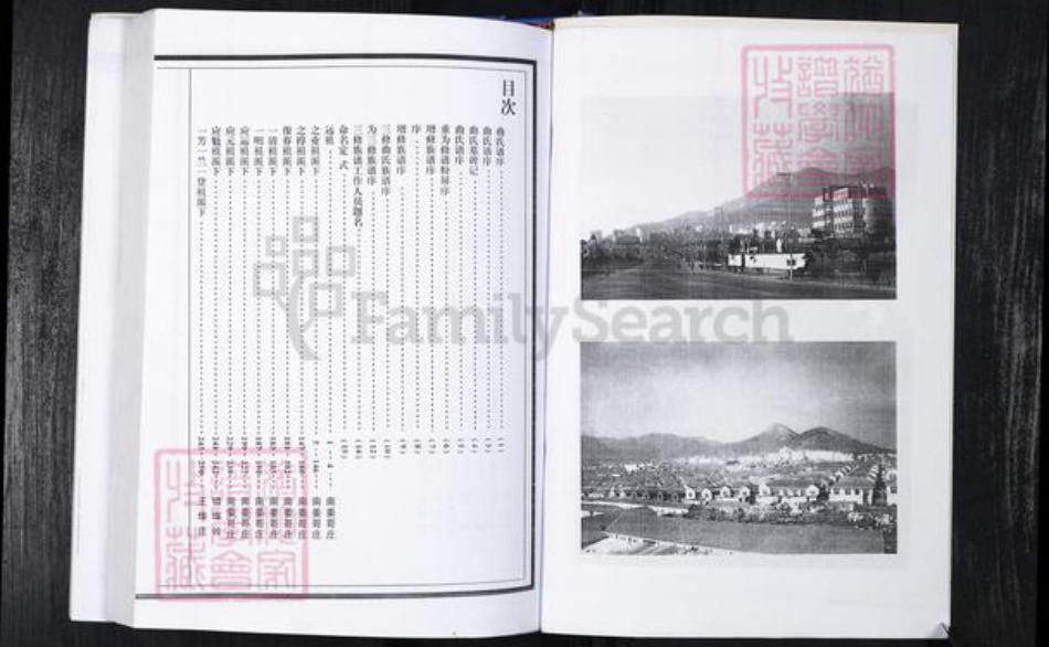 山东省青岛市崂山区曲氏族谱-南姜社区曲氏族谱.pdf电子版插图4