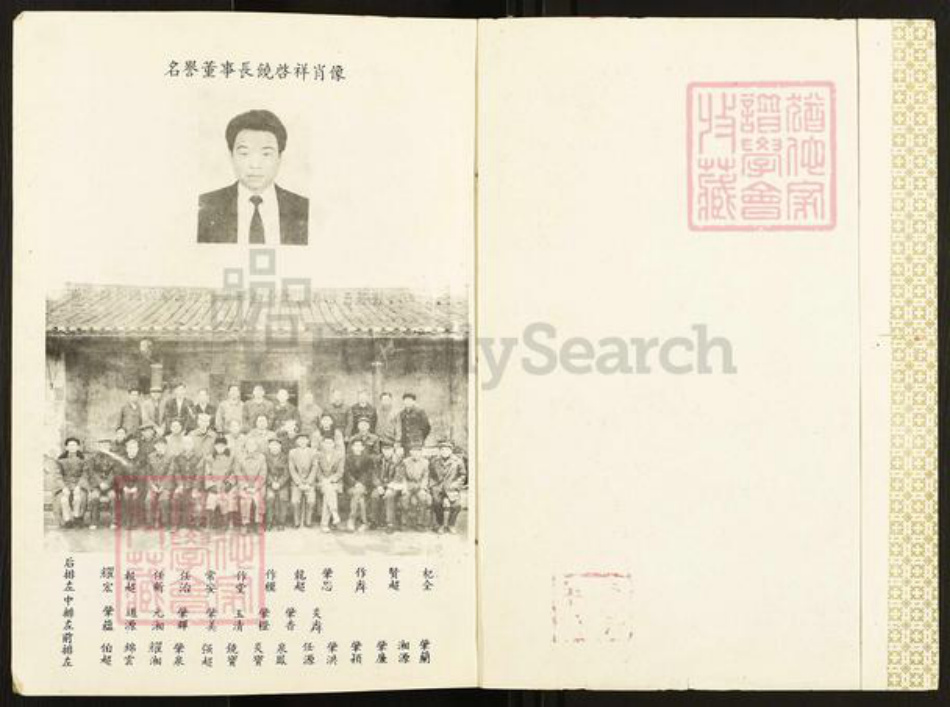 广东省梅州市兴宁市饶氏族谱-兴宁修和饶氏家谱.pdf电子版插图1