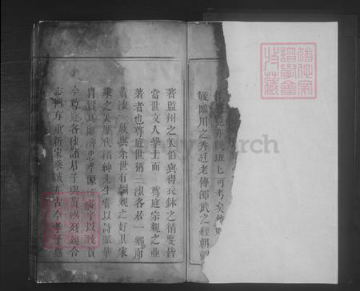 江西省九江市修水县饶氏族谱-饶氏宗谱 [6卷,首3卷,末1卷].pdf电子版插图3