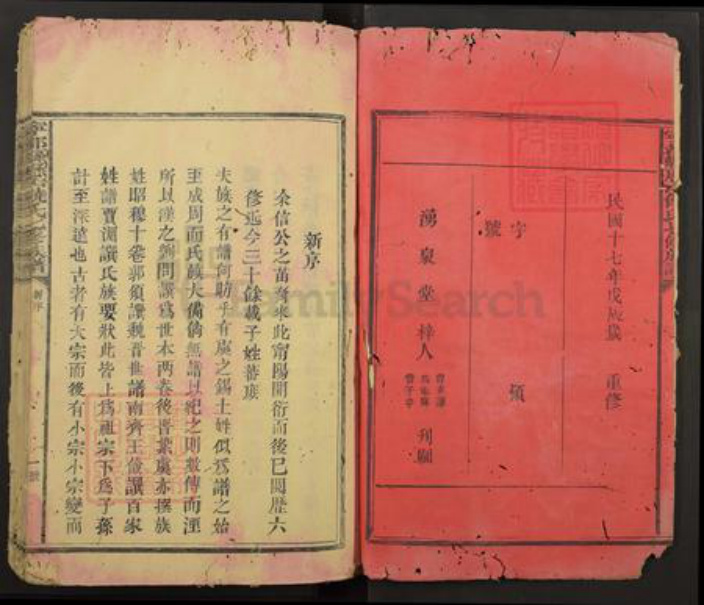 江西省赣州市宁都县饶氏涌泉堂族谱-宁都县厯山饶氏七修族谱.pdf电子版插图2