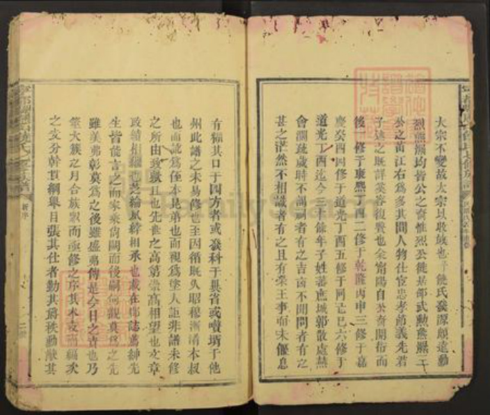 江西省赣州市宁都县饶氏涌泉堂族谱-宁都县厯山饶氏七修族谱.pdf电子版插图3