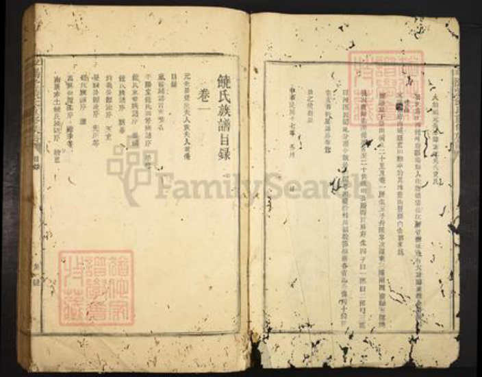广东省韶关市始兴县罗坝镇饶氏平阳堂族谱-平阳堂饶氏重修族谱.pdf电子版插图3