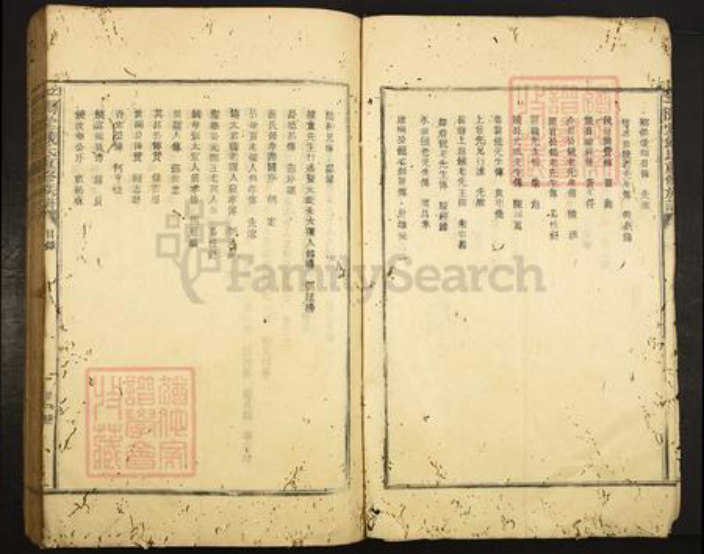 广东省韶关市始兴县罗坝镇饶氏平阳堂族谱-平阳堂饶氏重修族谱.pdf电子版插图5