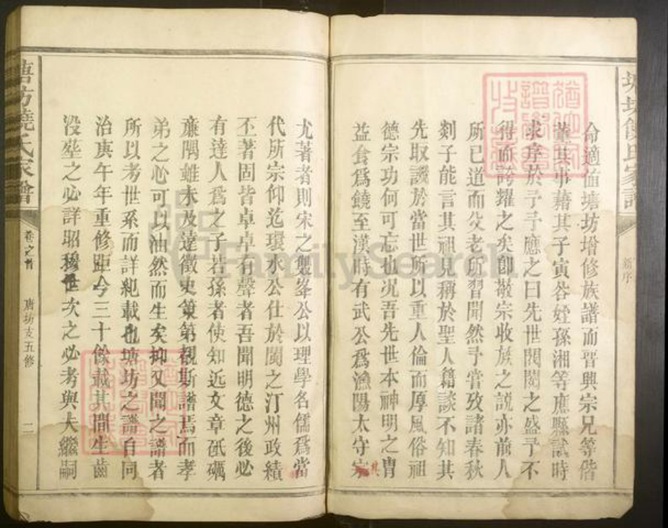 江西省抚州市广昌县饶氏族谱-塘坊饶氏家谱[5卷末1卷].pdf电子版插图4