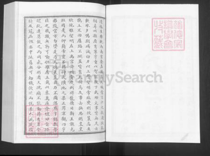 山东省淄博市淄川区任氏三友堂族谱-山东淄博博山任氏世谱.pdf电子版插图3
