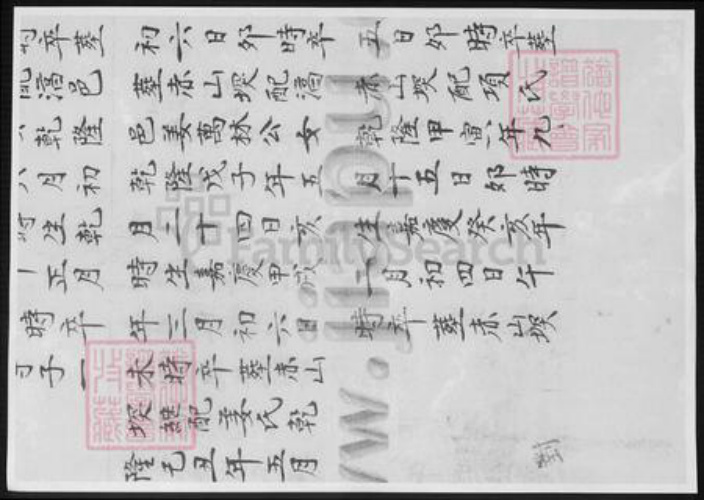 江苏省任氏族谱-任氏宗谱.pdf电子版插图