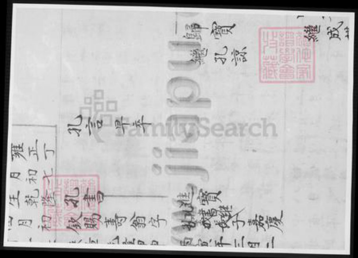 江苏省任氏族谱-任氏宗谱.pdf电子版插图4