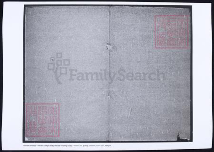 浙江省杭州市萧山区萧山任氏族谱-萧山任氏家乘.pdf电子版插图1